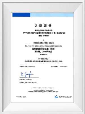 精东视频下载电子IRIS_02认证证书中文版