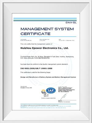 精东视频下载电子ISO9001认证证书